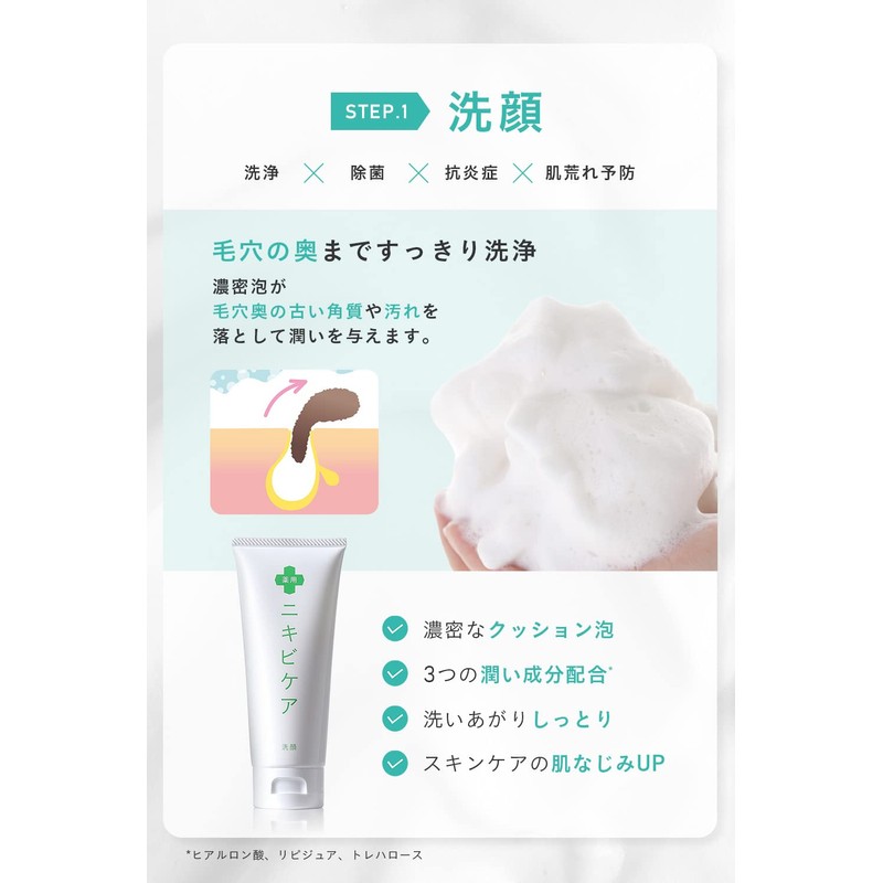 Acne Care Face Wash Lotion Cream 3-Piece Set for Face,