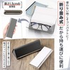 Looca Glasses Case, Foldable Thin Design, Eyeglass Case, Slim, Thin,