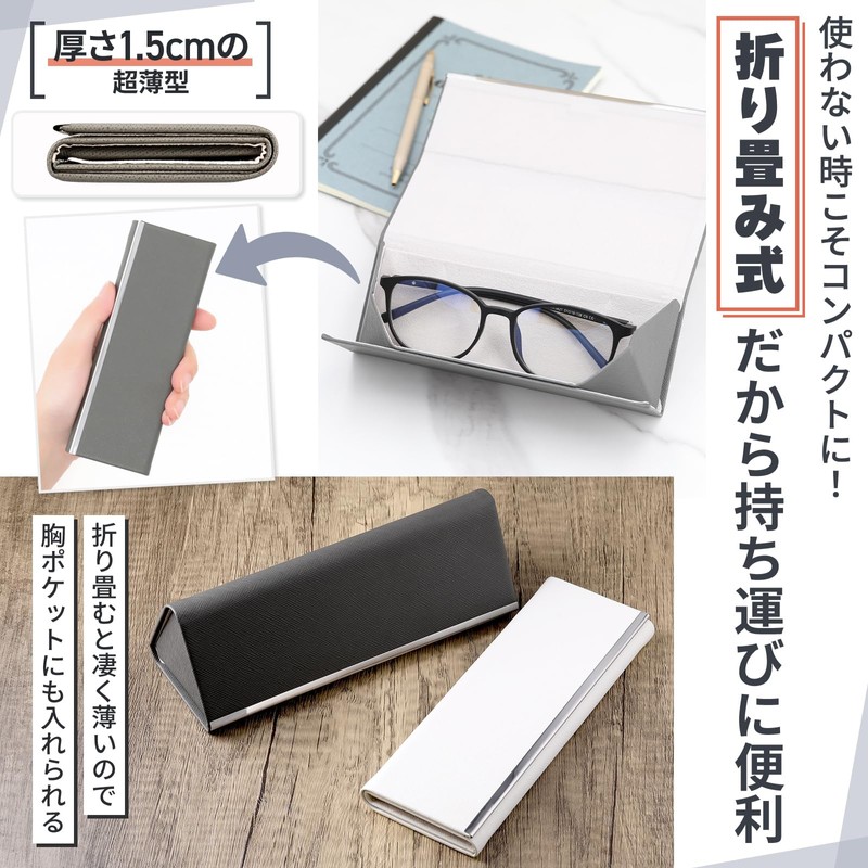 Looca Glasses Case, Foldable Thin Design, Eyeglass Case, Slim, Thin,
