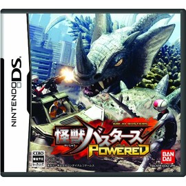 怪獣バスターズ パワード