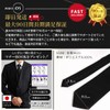 koruha Necktie, Black, For Funerals, Made in Japan, Ceremonial Occasions,