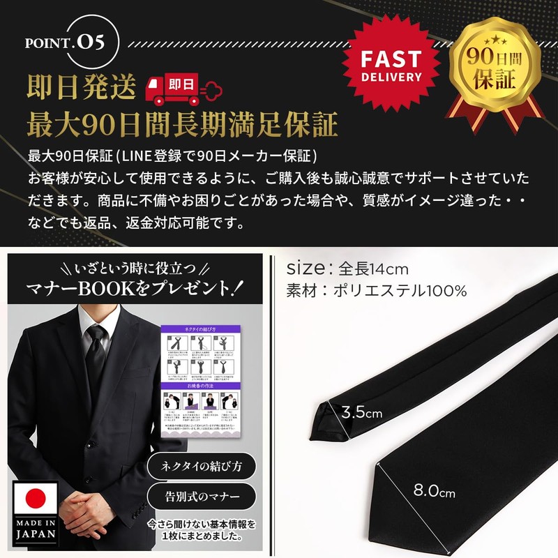 koruha Necktie, Black, For Funerals, Made in Japan, Ceremonial Occasions,