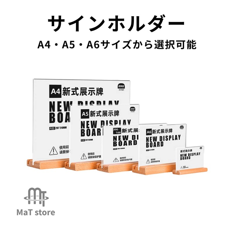 MaT store Tabletop Acrylic Wood Promotional Menu Photo Horizontal Menu