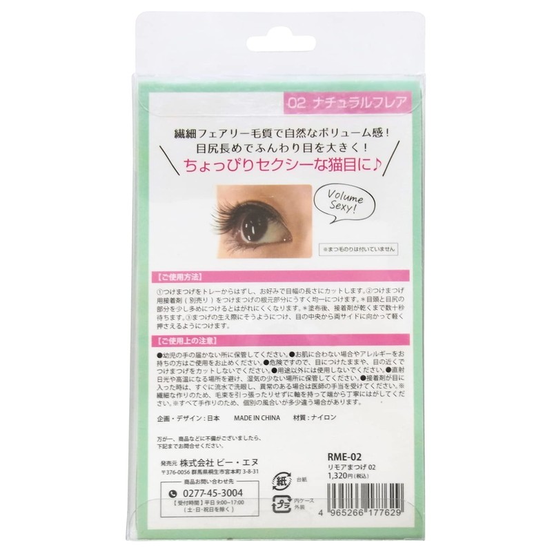 BN Moor Eyelashes RME-02 Natural Flare (5 Pairs)
