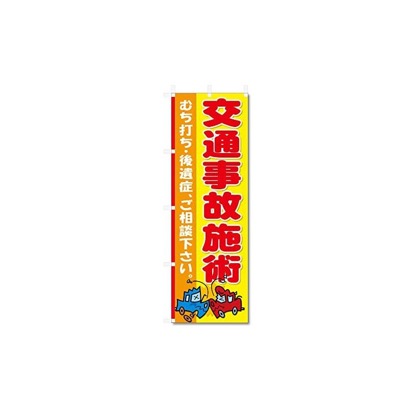 Nobori Flag Osteopathic Council Osteopathic Osteopathic Osteopathic Clinic Related to