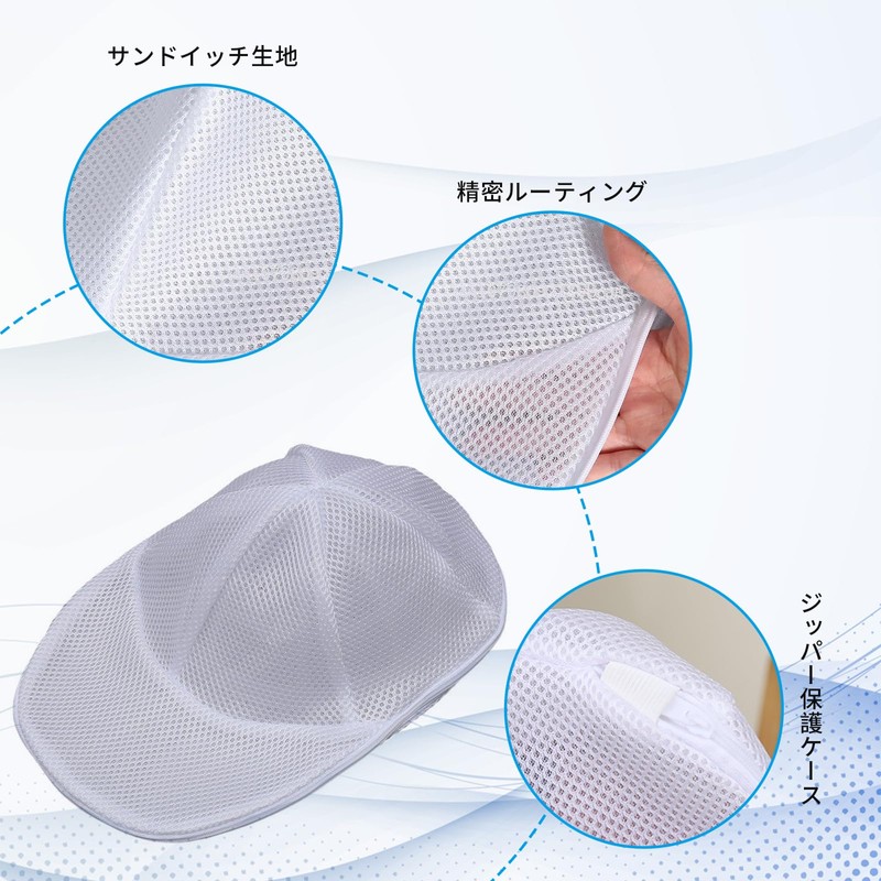 Doyime Hat Washing Net, Cap, Washing, Prevents Shape Shape, Hat