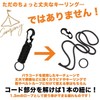 [LTG] 7987344 Carabiner Paracord Keychain Keychain Set of 4 Hat