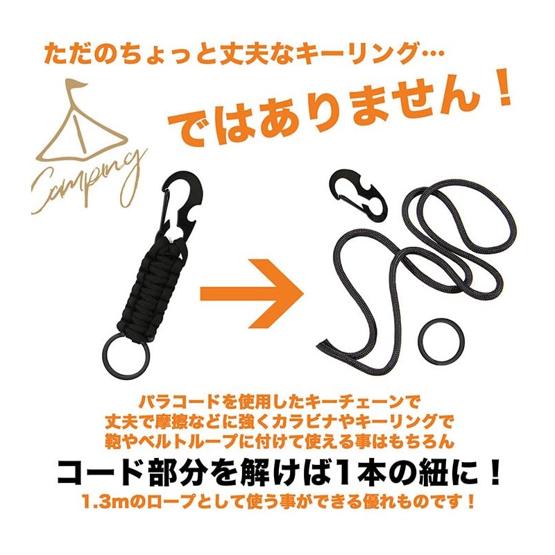 [LTG] 7987344 Carabiner Paracord Keychain Keychain Set of 4 Hat