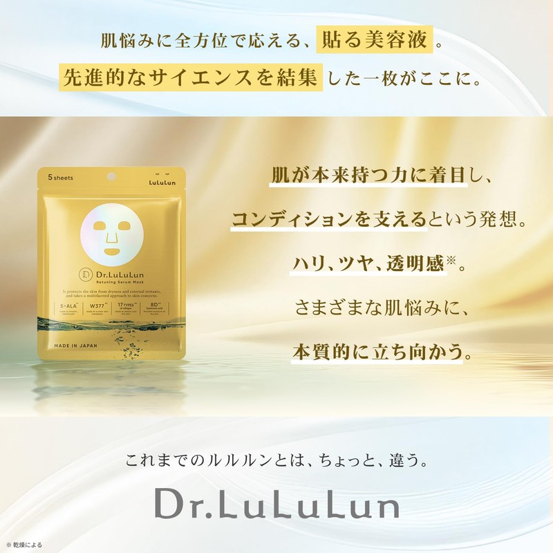 LuLuLun Revitalizing Serum Mask (Clear Water Film), 5 Piece Face