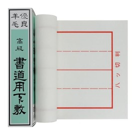 Calligraphy Underlay, For Beginning Calligraphy, 8.1 x 29.5 inches (23 x 75 cm), White Felt, 0.06 inches (1.5 mm), Ruled