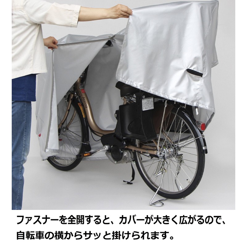 MARUTO(マルト) 電動アシスト車におすすめクイックカバー(電動)一般タイプ EL-C シルバー
