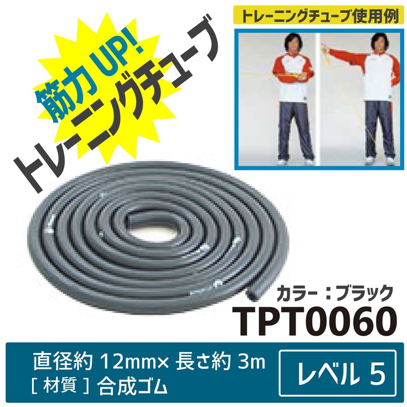 サクライ(SAKURAI) プロマーク トレーニングチューブ レベル5 立花龍司監修 TPT0060