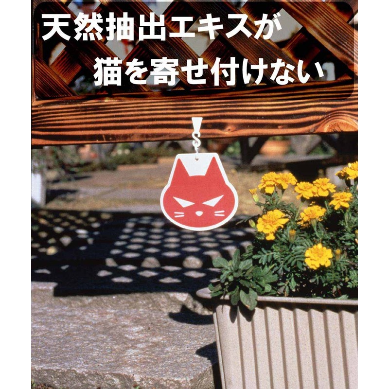スマイルキッズ 猫よけ だめニャンプレート ADP-101