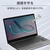 15.6 Inch 16:9 Film Blue Light Protection Film Anti-Fingerprint Anti-Bacterial