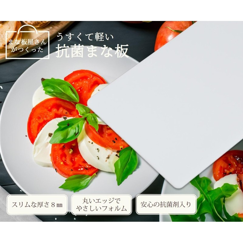 Sannyoukasei UKN-S Thin and Light Cutting Board, Antibacterial, S, 7.9