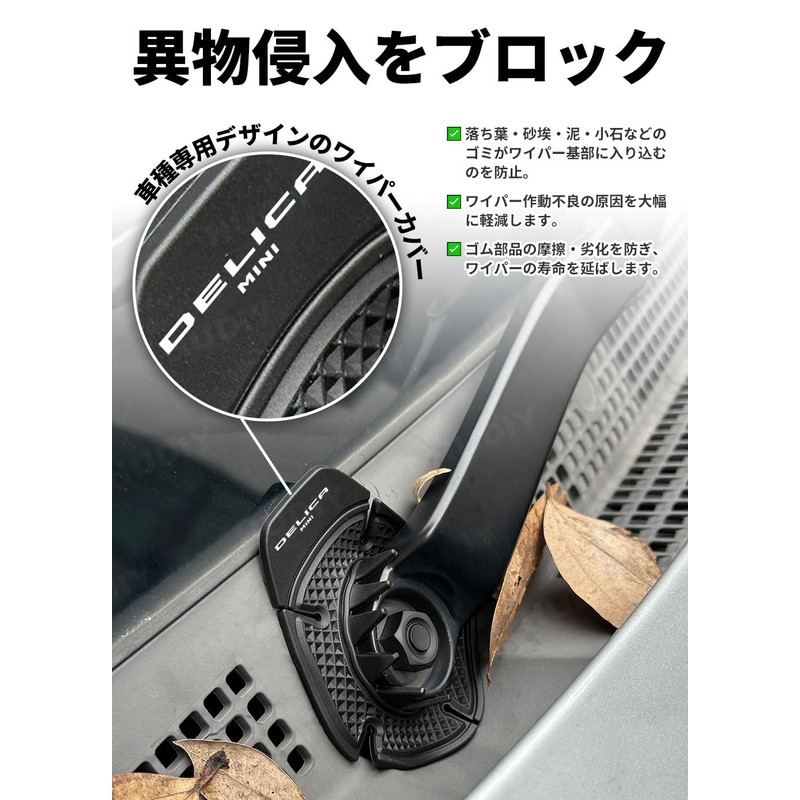 HUDIY Delica Mini B3 Series Dedicated Wiper Hole Cover with
