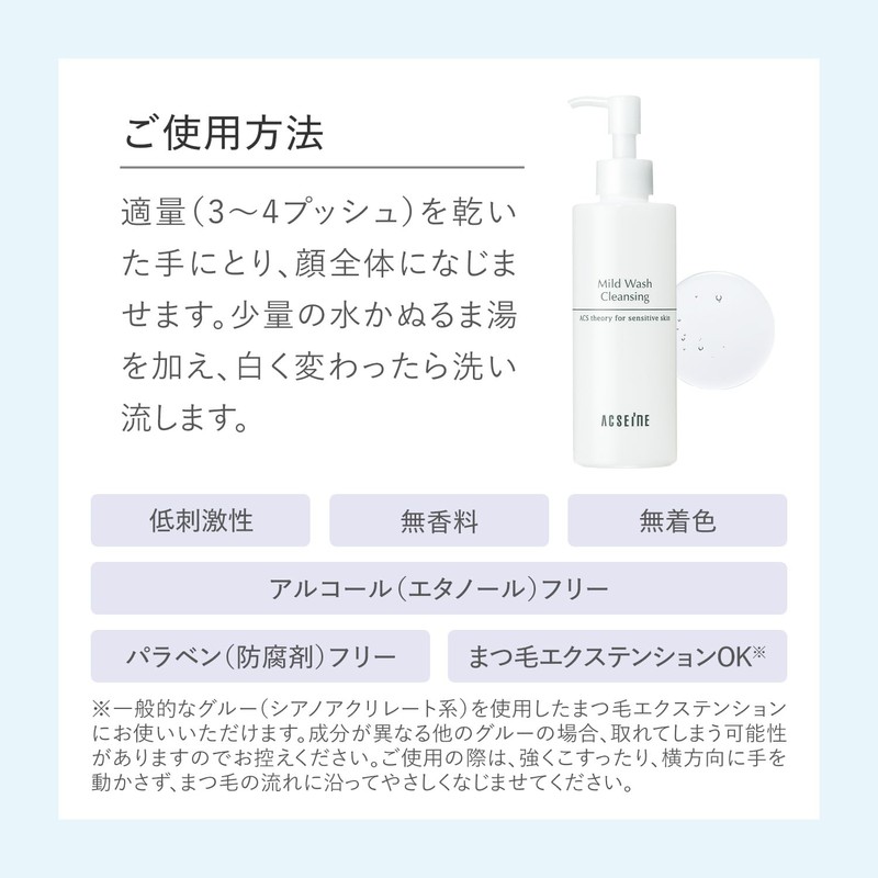 Accaine Mild Wash Cleansing (Makeup Remover) 13.5 fl oz (400