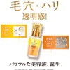 Enrich Medicalift Duo Serum Set [Pores, Hali, Transparent, 2-Layer Beauty