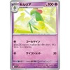 ポケモンカードゲームMEGA M1S 拡張パック メガシンフォニア キルリア C (041/063) | ポケカ 超 1進化 I