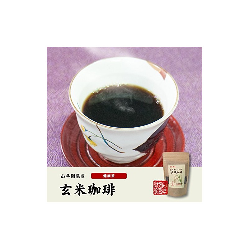 【国産 無農薬 100%】玄米珈琲 200g ノンカフェイン 熊本県産