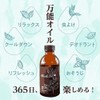 Mentha Oil 100% Natural Peppermint Oil Made in Japan 3.4