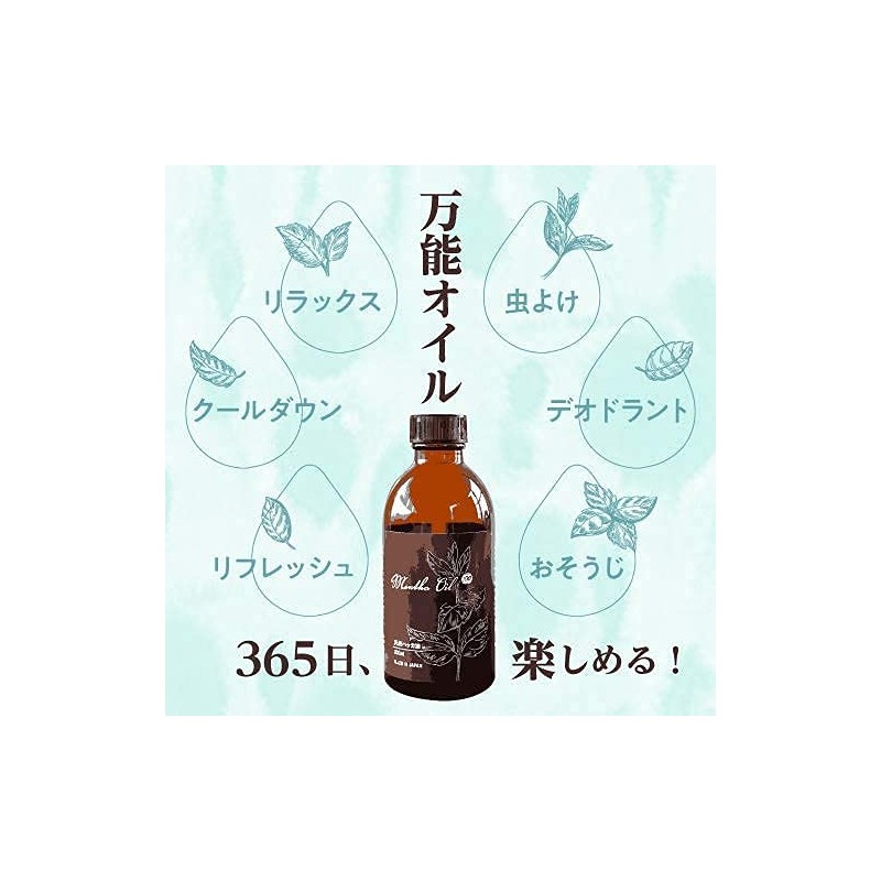 Mentha Oil 100% Natural Peppermint Oil Made in Japan 3.4