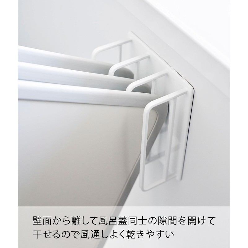 Yamazaki 3955 Magnetic Bathroom Bath Lid Dry Hanger, White, Approx.