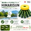 HIMARISUN Japanese Brand, Includes a Safe Guide Book for Removing