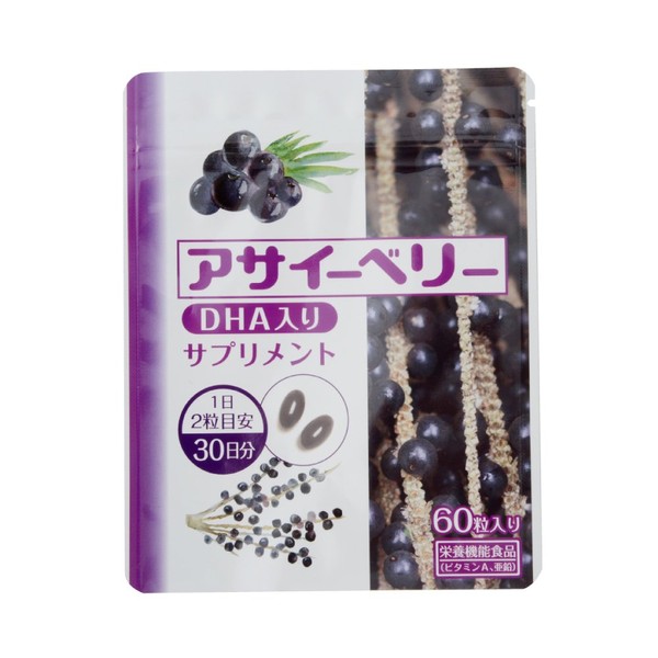Yaku no Yamashita Pharmacy Acai Berry with DHA 60 grains [Food with Nutrient Function Claims (Vitamin A, Zinc)] (6)