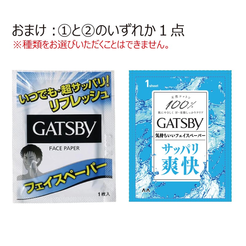 GATSBY Gel Water Super Hard Men's Styling Agent, Hair Gel,