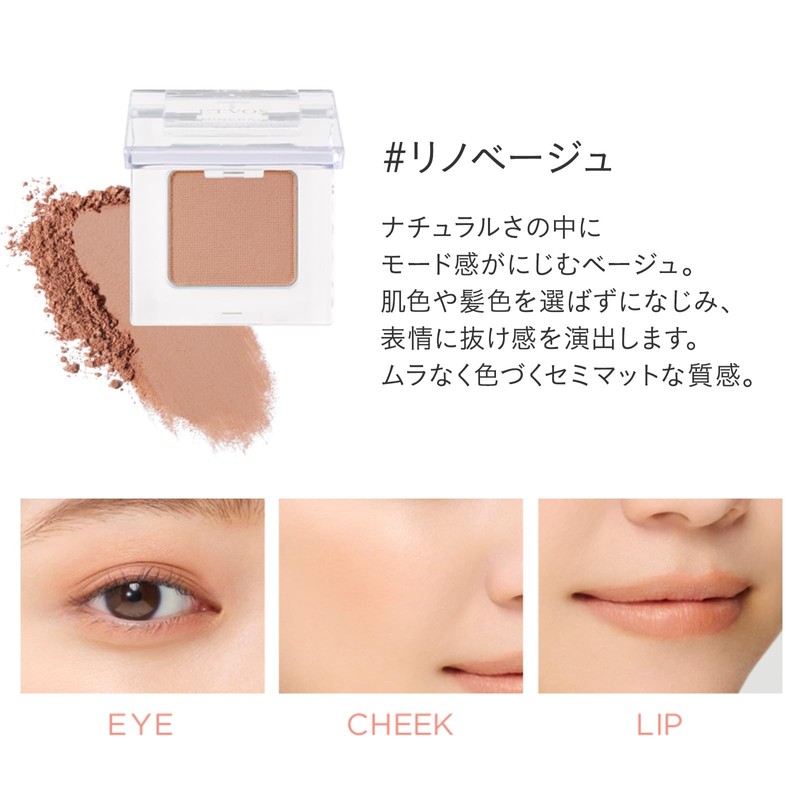 ETVOS Mineral Multi Powder #Reno Beige [Eye Shadow Cheek Lip,