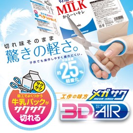 Sonic SK-5247-B Scissors Megasaku 3D Air Blue