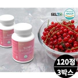 Lingonberry Glutathione Premium Tablets (total 6 months supply) / 링곤베리 글루타치온 프리미엄 정 총 6개월분
