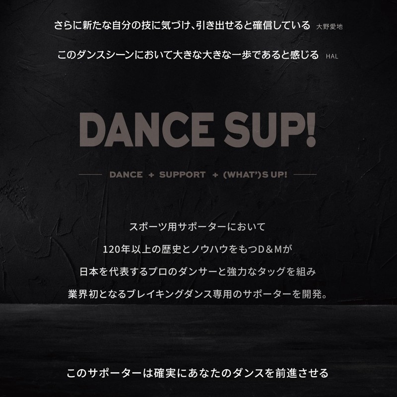 D&M SUP-767 DANCE SUP! Elbow Support, For Dance, 0.3 inches