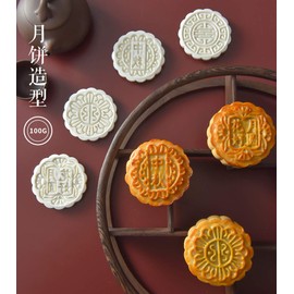 BBC Mooncake Press Molds Cookie Stamps Cutter Chinese Mid Autumn Festival DIY Tools (50g D)