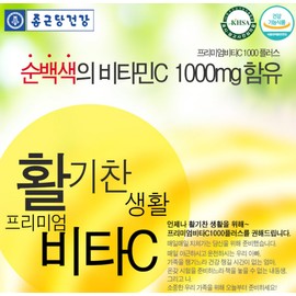 Chong Kun Dang Vitamin C 1000 Vitamin C 1000mg approximately 9 months supply / 종근당 비타민씨 1000 비타민c 1000mg 약9개월분