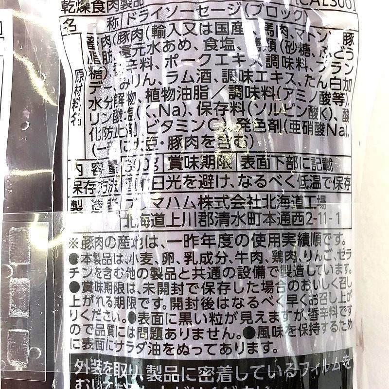 Primaham Tokachi Karpas, 10.6 oz (300 g)