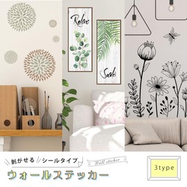 PIENSE Wall Stickers Plants Floral Hydrangea Stickers Removable Kids Room Living Nordic Wallpaper Rent (Floral)