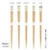 Dishwasher-safe Chopsticks Antibacterial Mono+ (Natural), 9.1 inches (23.0 cm), Shiba