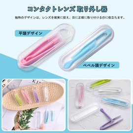 ZiSyouMa Tweezer Type Contact Device, Contact Lens Tweezers, Contact Lens Remover, Mixed Color, Application Device, Soft Removal, Contact Lens Care Stick, Contact Lens Bevel Head, Contact Lens Flat