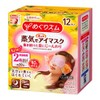 Kao Megrhythm Steam Hot Eye Mask, Ripe Yuzu Scent, Pack of 12 x 4