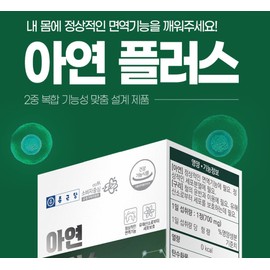 Chong Kun Dang Zinc Immune Supplement 3 months / 종근당 아연 면역 영양제 3개월