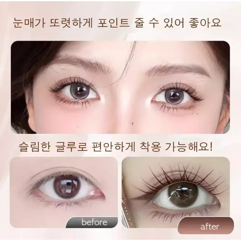 Aimilim 애미림 노글루 가닥 부분 브라운 투명라인 속눈썹 9-11mm Aimilim