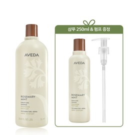 Rosemary Mint Ritter Shampoo (+Shampoo 250ml Pump) Cooling Aroma / 로즈메리 민트 리터 샴푸 (+샴푸 250ml펌프) 쿨링아로마