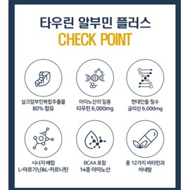 Edible Albumin Silk Albumin Mega Plus Substitute / 먹는알부민 실크 알부민 메가 플러스 대용