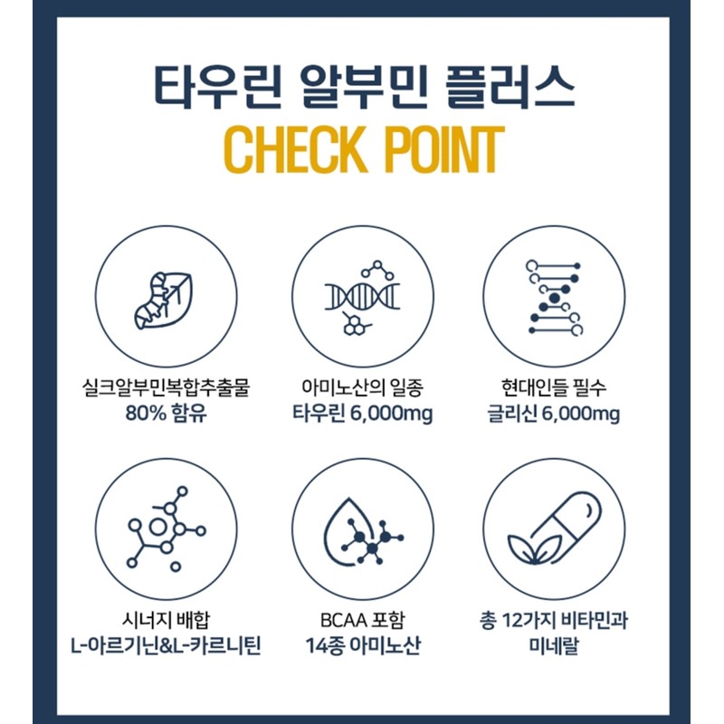 Edible Albumin Silk Albumin Mega Plus Substitute / 먹는알부민 실크