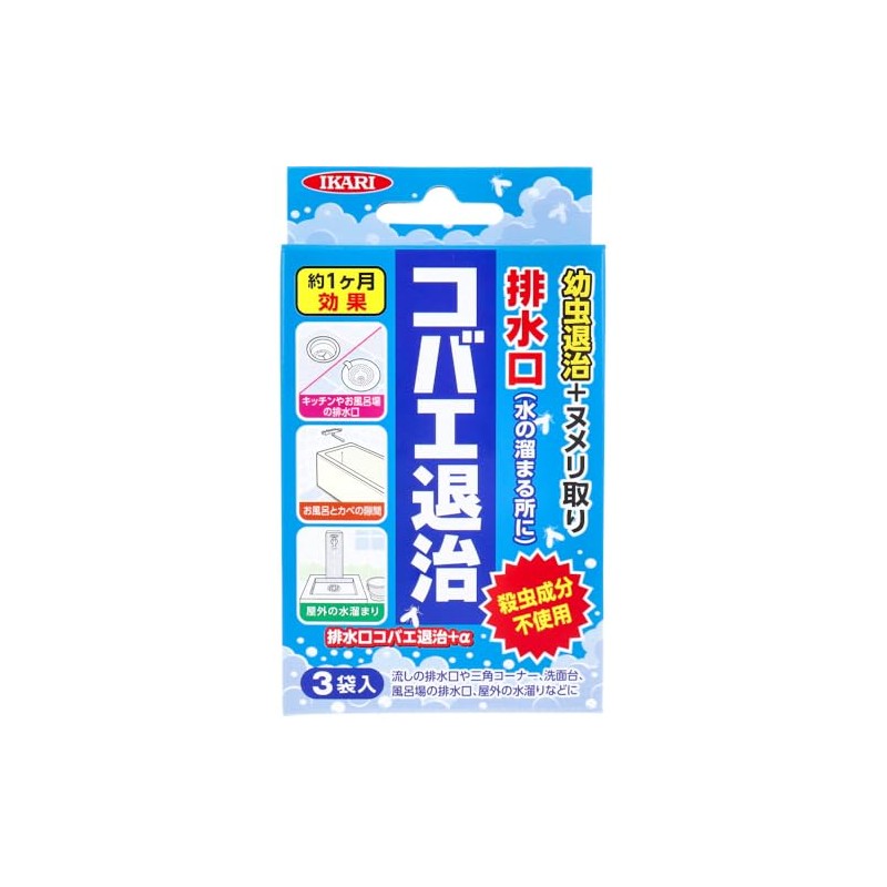Drain Fly Extermination + α, 3 Bags