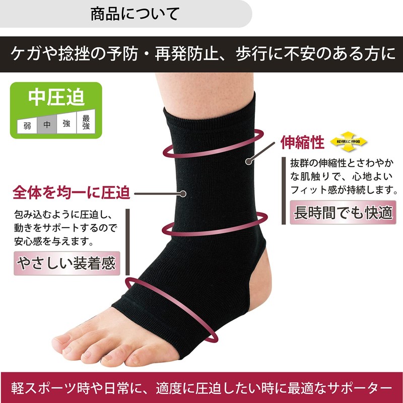 D&M #521BK-M Medium Compression Supporter, Ankle Black, Size M