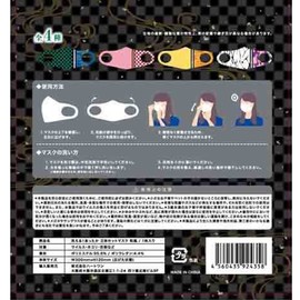 [とおりすがりネット] 和柄 マスク 子供用ポケットティッシュ付 キッズ 洗える 3D立体 鬼 滅 刃 仮装 伸縮素材 耳も痛くない 呼吸しやすい 抗菌タイプ 繰り返し使える 市松模様 毘沙門亀甲模様 鱗模様 麻の葉模様 矢絣模様 (シナモロールティッシュ)