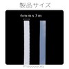 Ultra Thin, Soft, Very Narrow, Width 0.2 inches (6 mm),
